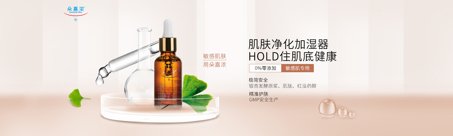 朵嘉浓护肤品实体店官网