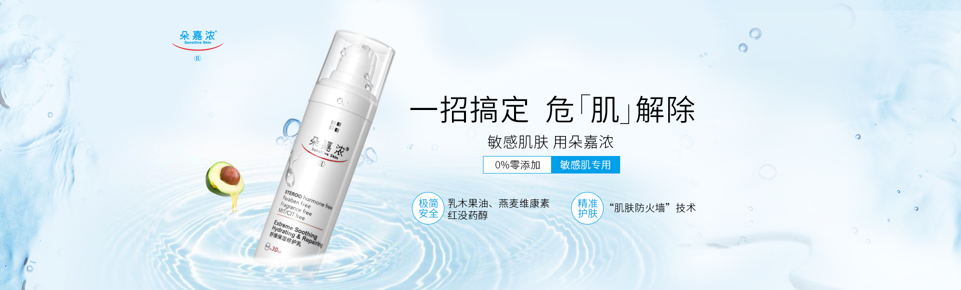 朵嘉浓护肤品实体店官网